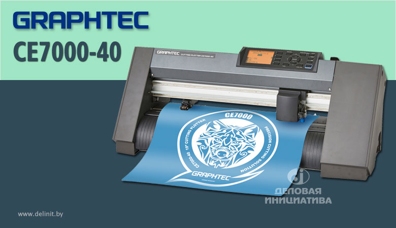 Graphtec CE7000-40 -   