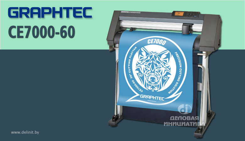 Graphtec CE7000-60 -   