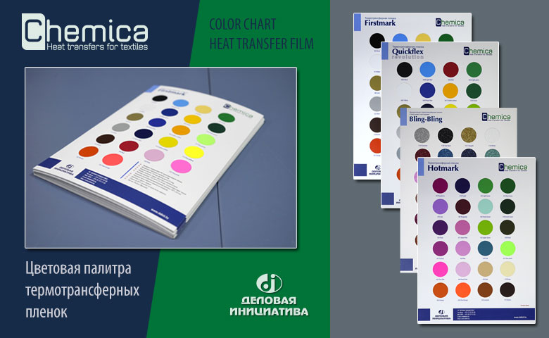 �������� ������� ���������������� ������ Chemica