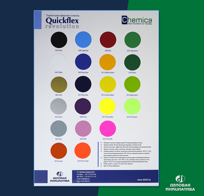 Quickflex Revolution - ���������������� PU ������.