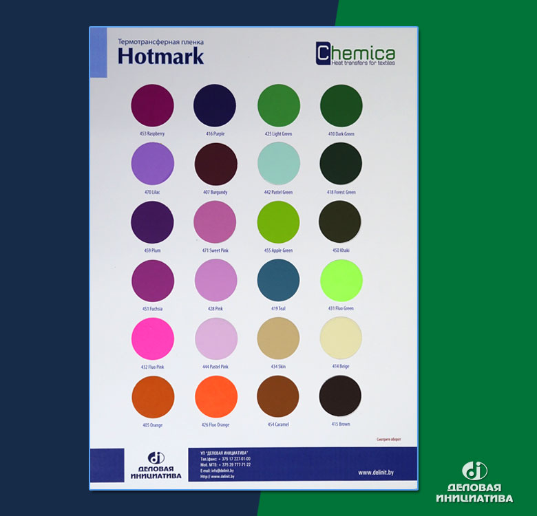 Hotmark - ���������������� PU ������