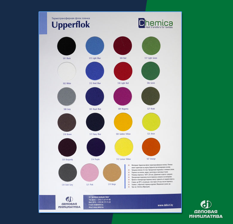 Upperflok - ���������������� ��������� ���� ������.