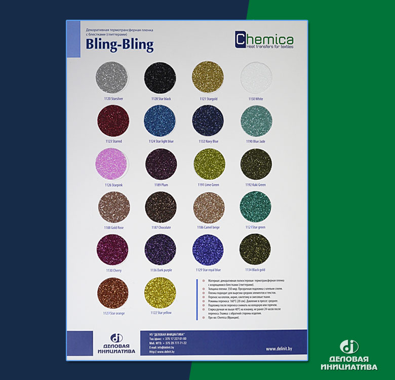 Bling-Bling - ���������������� ������������ ������ � ��������� (����������).