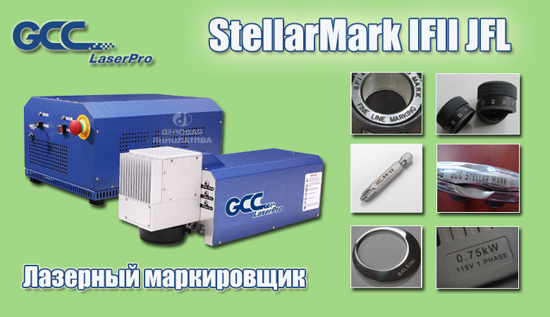 StellarMark IFII 20JFL -   