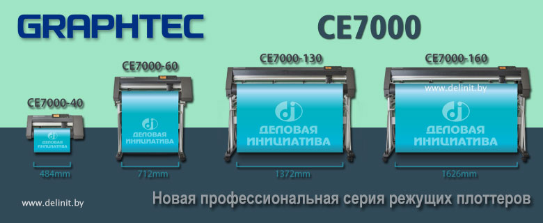 Graphtec 7000 -     